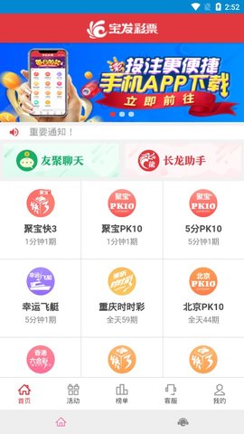 竞猜彩票APP，理性与娱乐的边界竞猜彩票官网app