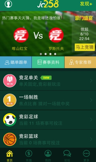 竞猜彩票的智慧选择，认准GA68典ME竞猜彩票app都有哪些