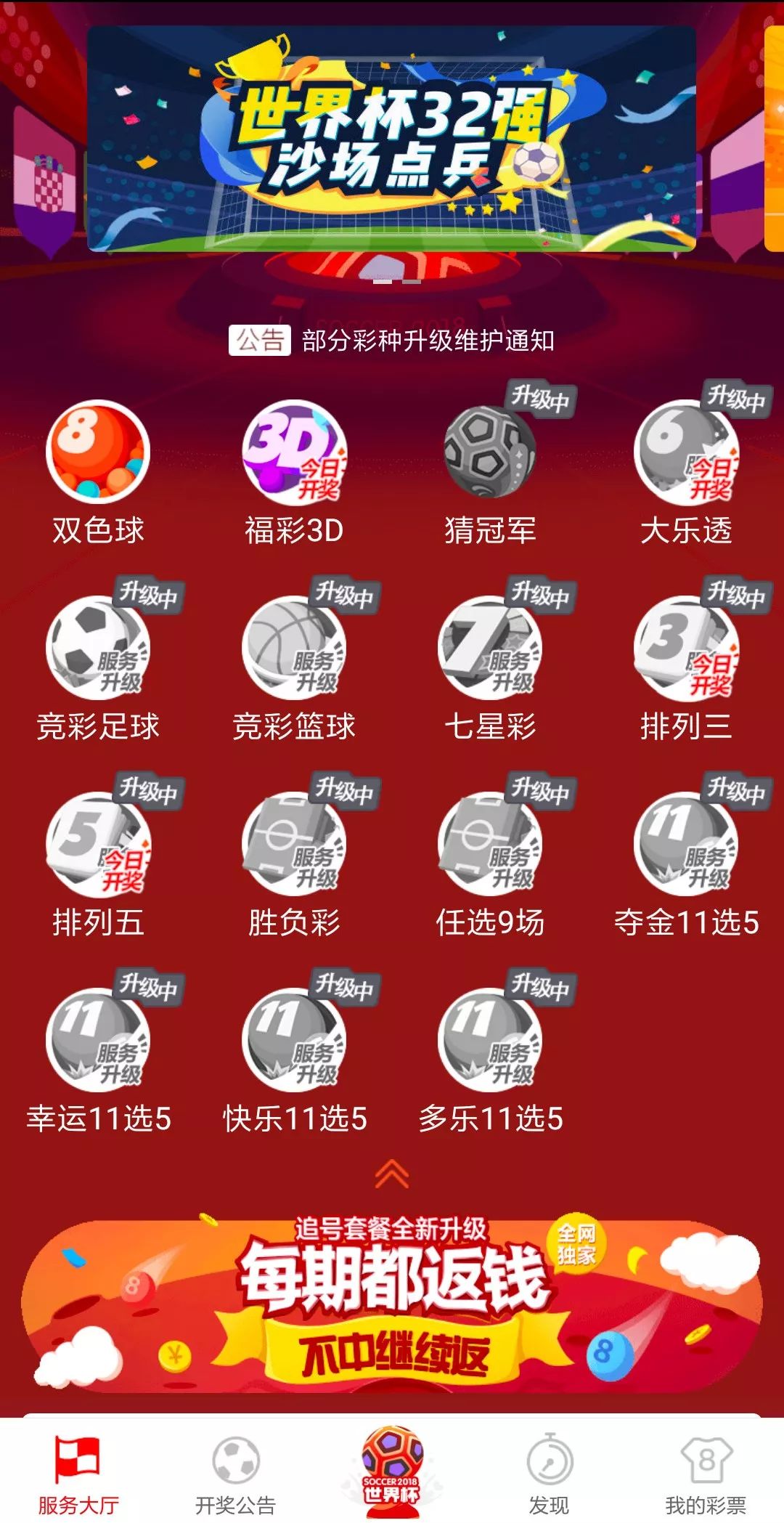 竞猜彩票网站下载，风险与陷阱的警示竞猜彩票网站下载最新版
