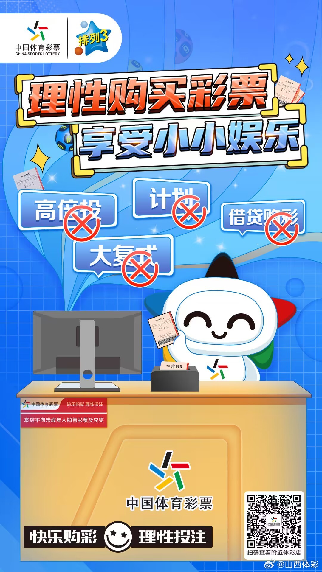 竞猜彩票软件，理性与娱乐的边界探索竞猜彩票软件下载