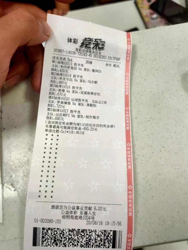 竞猜彩票，一种充满乐趣与挑战的娱乐方式竞猜彩票玩法
