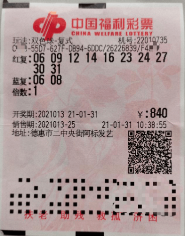 中国福利彩票双色球玩法单式中奖的奥秘与乐趣彩票双色球单式中奖规则