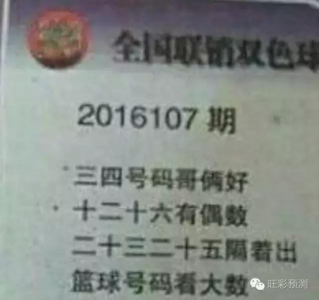 全部字谜汇总，智慧与趣味的完美碰撞双色球全部字谜汇总
