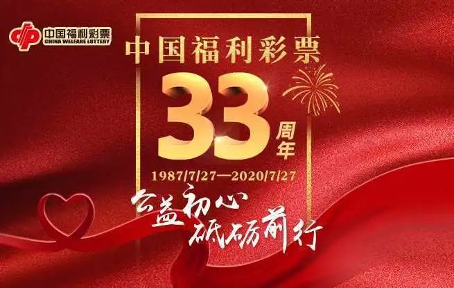 深圳中国福利彩票官网，公益与梦想的交汇点深圳中国福利彩票官网首页