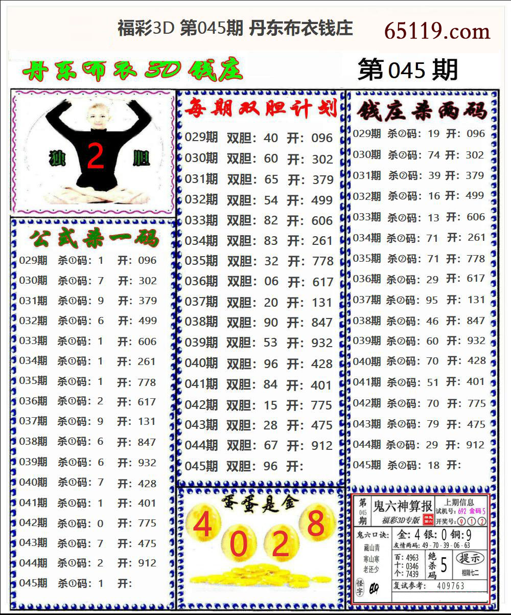 探索今日3D银海布衣图库124的魅力与价值3d银海布衣图库1234