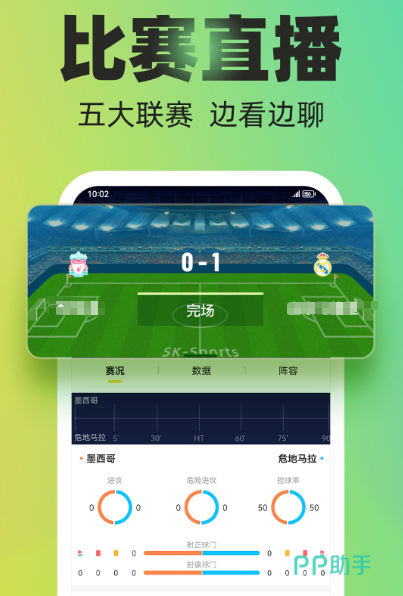 足球比赛竞猜，哪个软件最值得信赖？足球比赛竞猜哪个软件最好用
