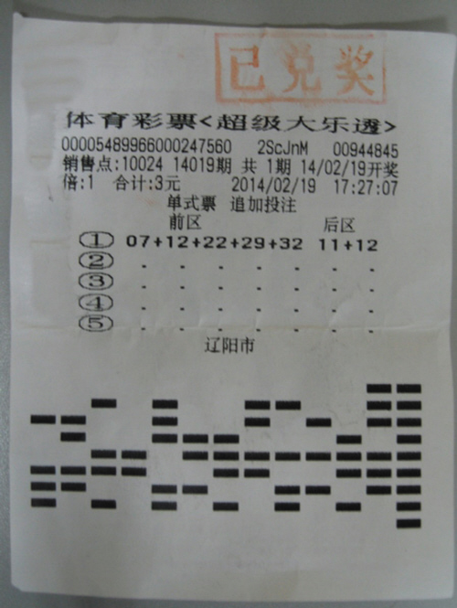 36选7，今日开奖结果揭晓，彩民期待与梦想的碰撞南粤风采36选7今日开奖结果
