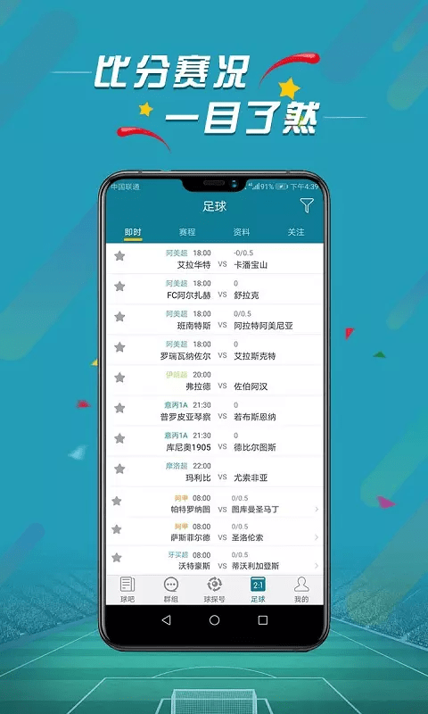 竞彩篮球预测，哪款APP最值得信赖？竞彩篮球预测哪个app好用