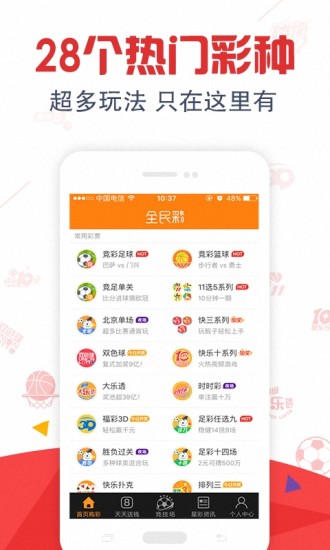 南方双彩软件官方下载，安全、便捷的购票新体验南方双彩软件官方下载苹果