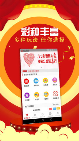 百姓彩票，安全、便捷的在线购彩新体验百姓彩票登录界面