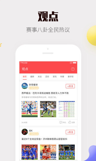 彩票大全，一键下载，尽享精彩彩票大全下载app下载安卓手机