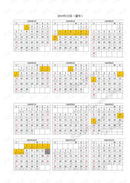 2035年,未来视界中的日历休假新蓝图2023年日历休假表和班