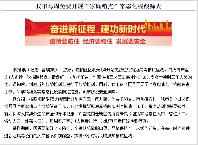 1分钟新冠肺炎自测，家庭快速筛查指南新冠状肺炎自测