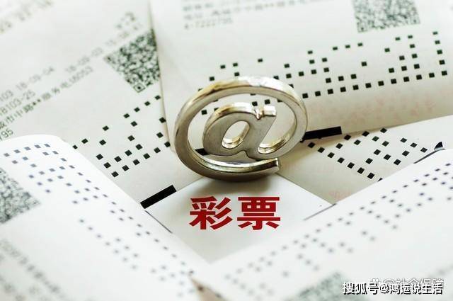 彩票500万税后所得，理性看待大奖背后的税务考量5000w彩票要交多少税