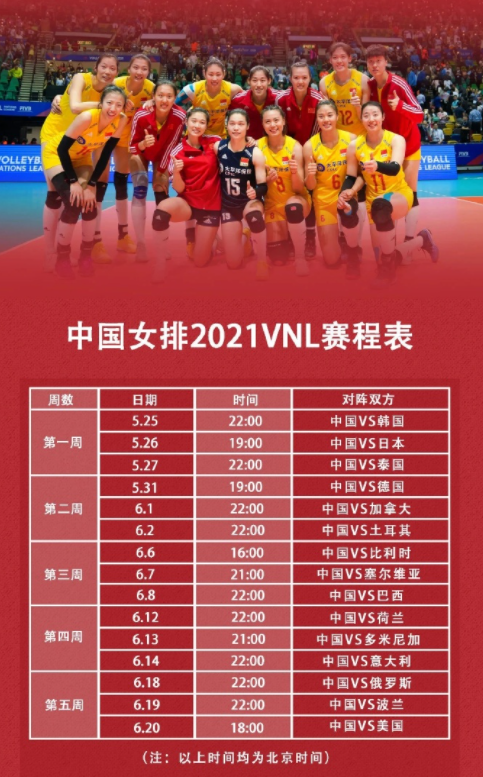 排球联赛直播，中国女排的荣耀与挑战排球赛事2021直播中国