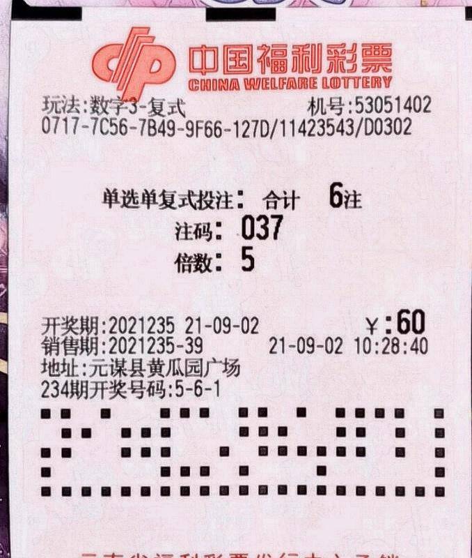 3D彩票的奥秘,深入解析和值与 跨度—揭秘中奖秘诀3d和值和跨度有关系吗