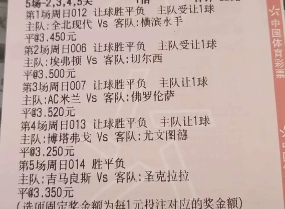 今日竞彩比分实单，精准预测，理性投注
