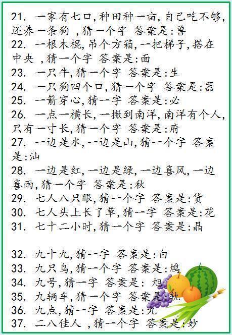 探秘三地字谜图，天宇之下的智慧结晶三地天宇字迷