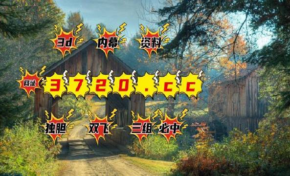 探秘三地字谜图，解码机号之趣三地字谜图谜17500