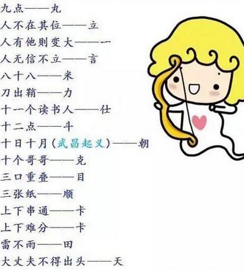 探寻三地字谜图之秘，17500的奇妙之旅三地字谜图谜总汇九宝