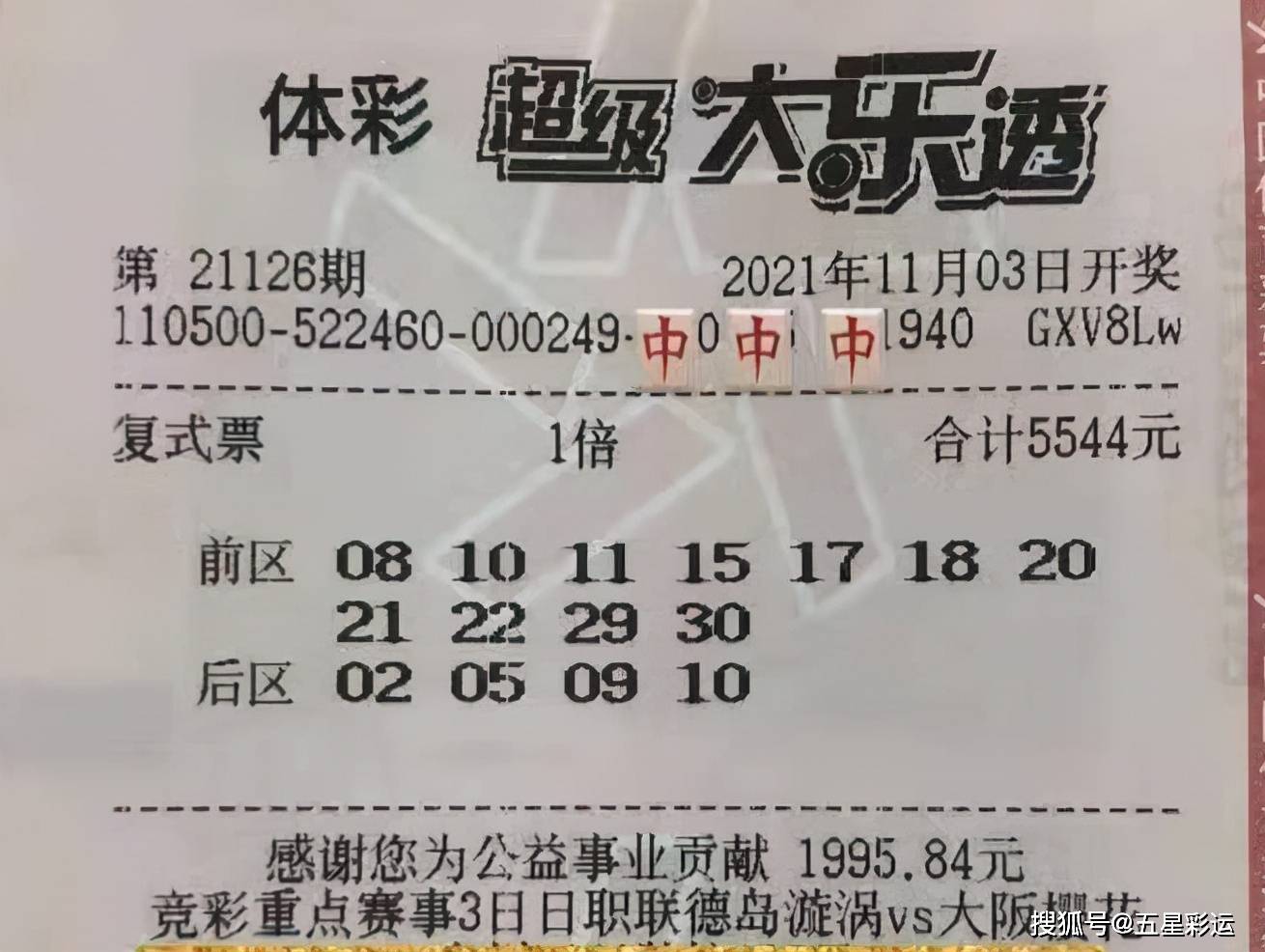 海南南国彩票规律图，揭秘背后的真相与理性分析南国彩票海口彩票网