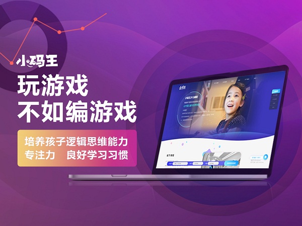 加盟小码王，开启少儿编程教育新篇章小码王加盟费多少钱