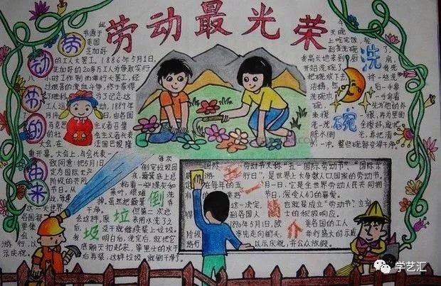闪耀的创意，一等奖手抄报背后的故事一等奖手抄报五一