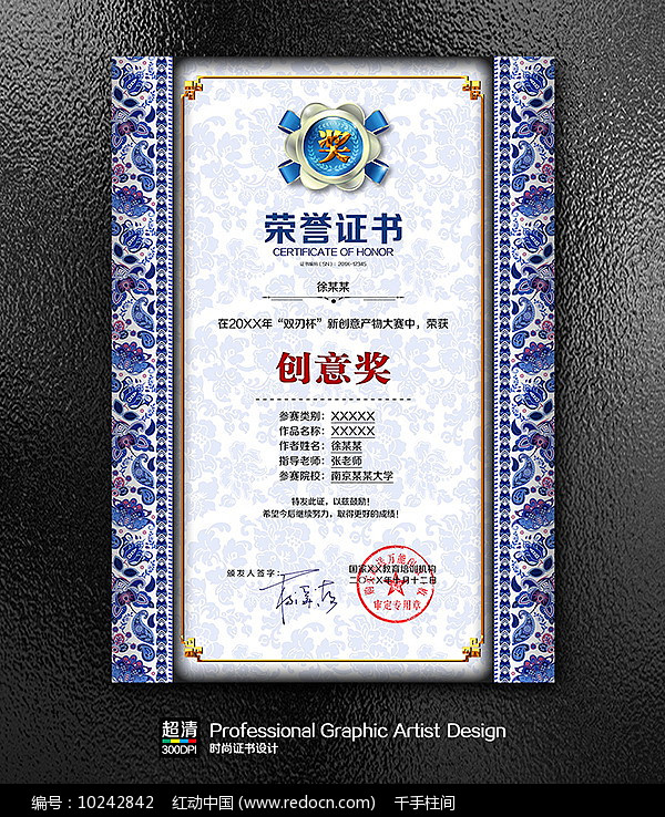 荣誉之光，设计一等奖奖状模板的创意与意义一等奖奖状模板电子版可编辑