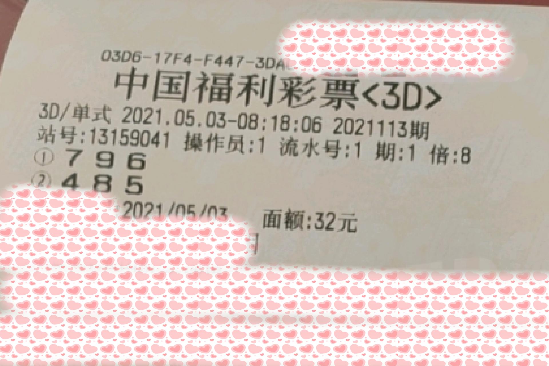 今日3D开奖查询结果表,揭秘幸运数字的奥秘今天3d开奖查询结果表直播