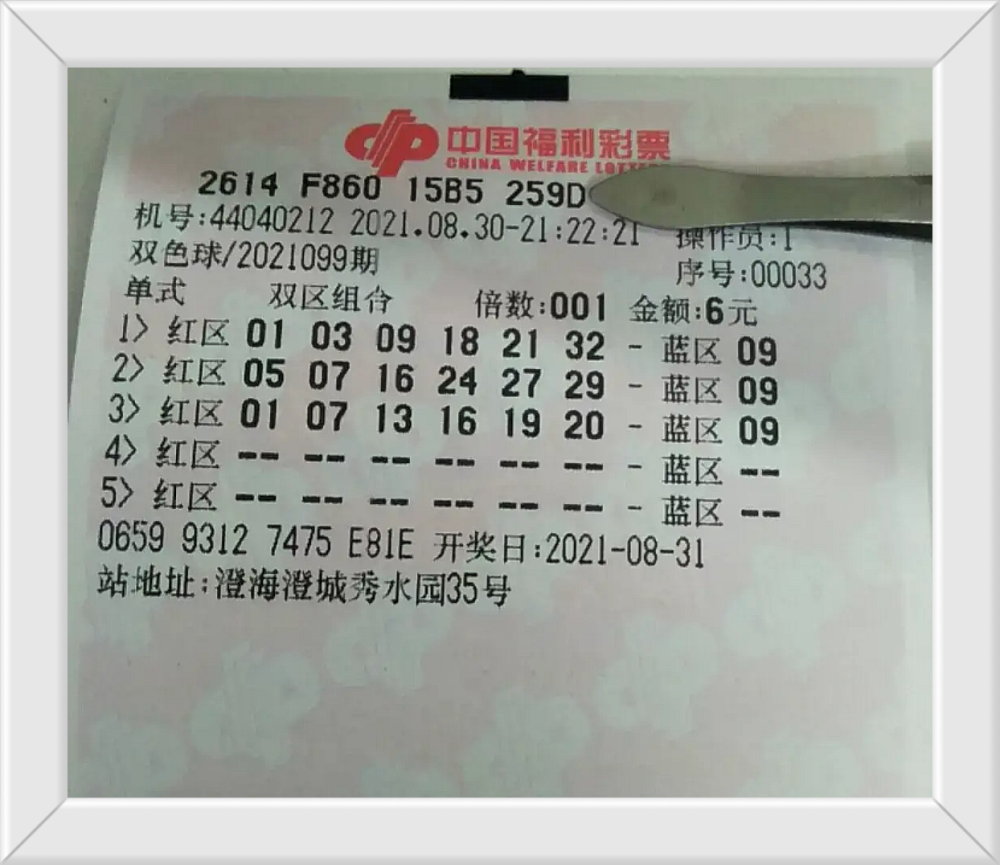 双色球开奖结果助手