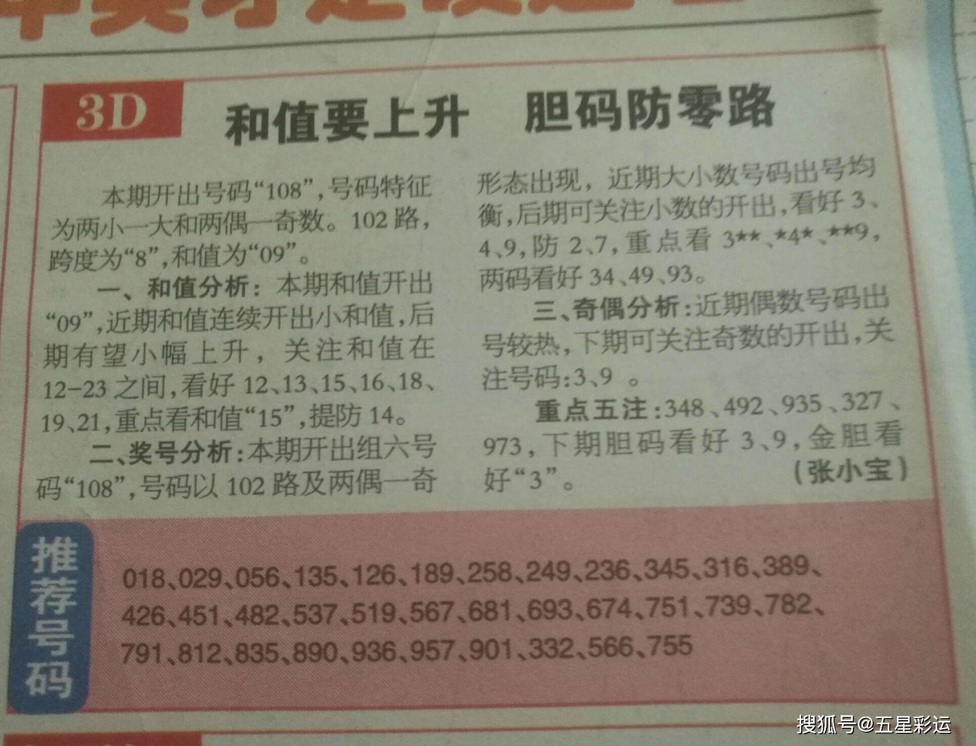 探索林涛3D,揭秘和值字谜的奇妙世界林涛3d和值字谜前面领路历史哪期出过