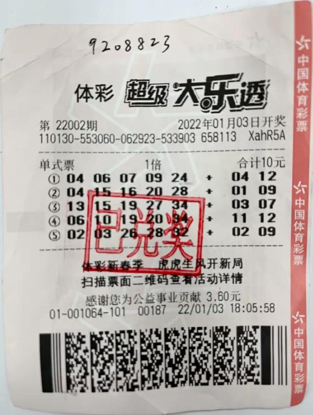 彩票工具APP软件大全,助你理性购彩,提升中奖率的智慧之选彩票工具app软件大全最新版