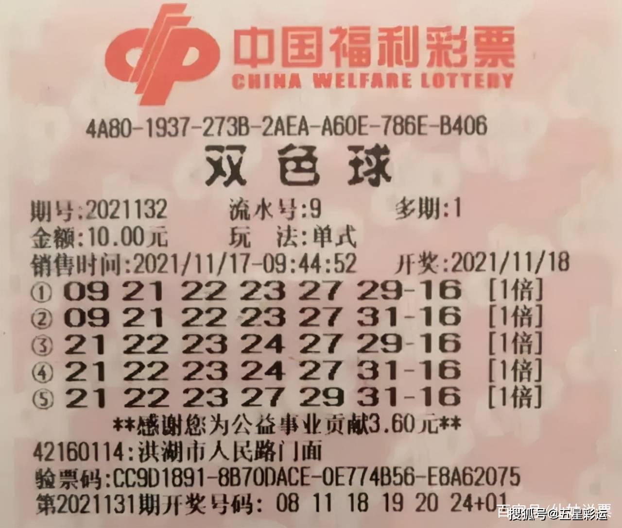 今日双色球推荐,解锁幸运密码,共赴财富之约双色球今日推荐的号码