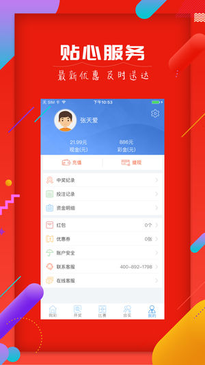 查彩票开奖查询结果，解锁幸运的秘密