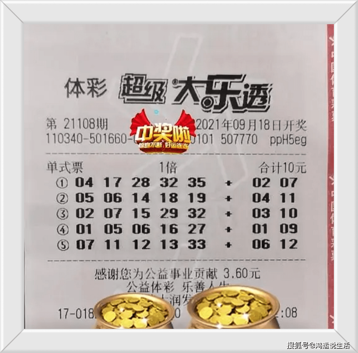 36期彩票开奖结果,揭秘数字背后的幸运与期待36期开奖结果开奖号码查询