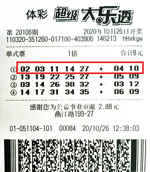 今日大乐透，机选一注号码的奇妙之旅大乐透今日机选一注