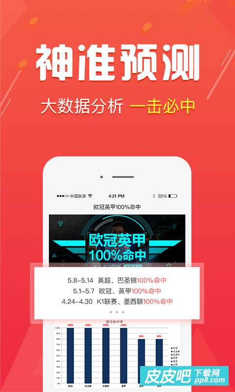 竞猜计算器，足彩网APP的智能助手竞彩足球竞猜计算器