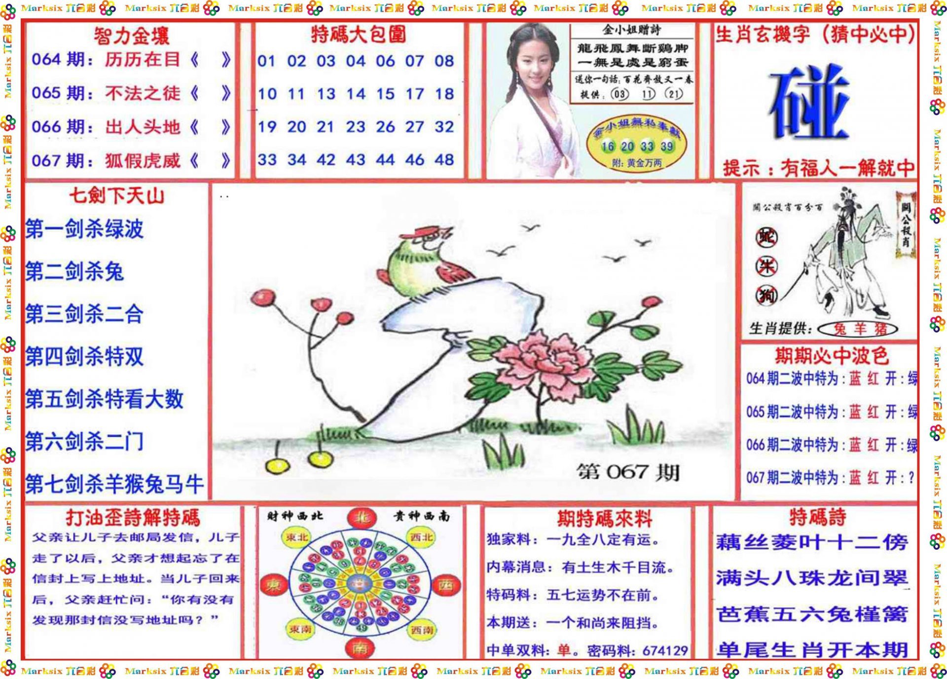 3D阿福,重塑传统与创新的奇妙融合3d阿福图库图谜大全