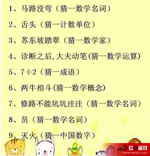 图片谜语及答案大全,解锁视觉智慧的趣味之旅图片谜语及答案大全打一字