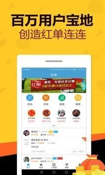 天天好彩，解锁精彩生活的APP下载指南