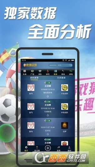香港世界杯足球竞猜APP平台，解锁观赛新体验，尽享竞技乐趣世界杯足球竞猜app平台 香港官网