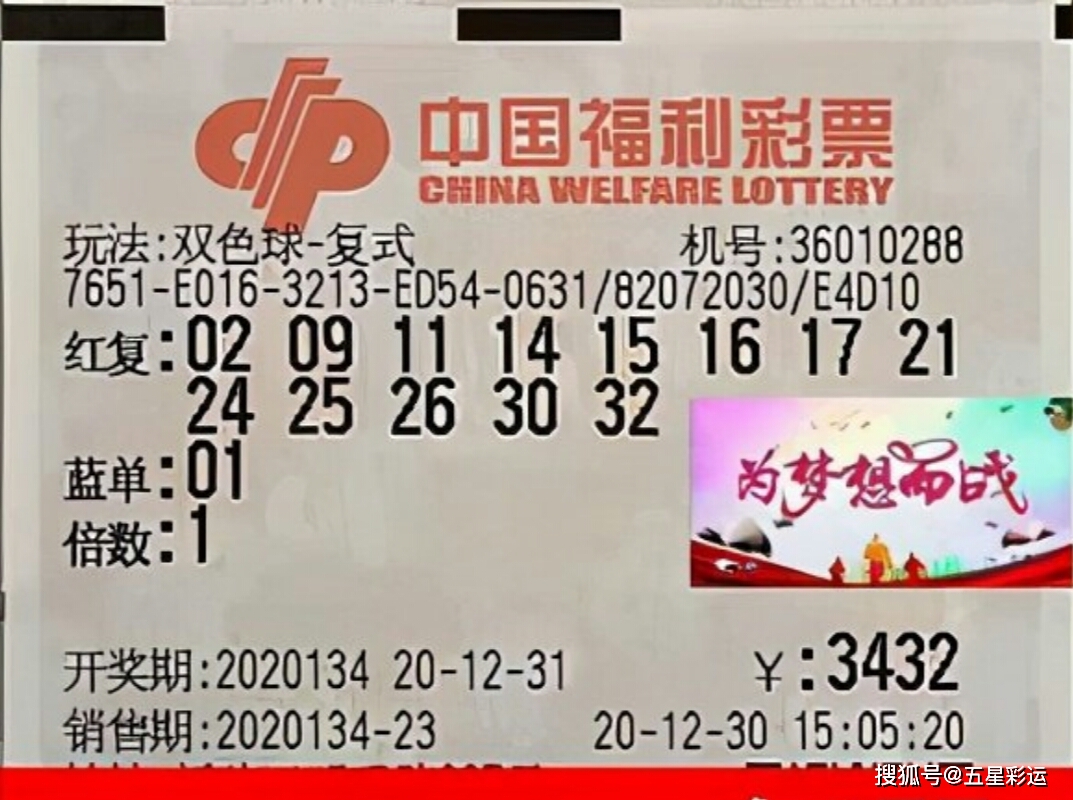 双色球可以网上买吗2020