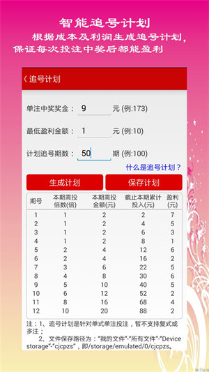 极速12选五技巧，揭秘高效投注策略极速11选5平台app