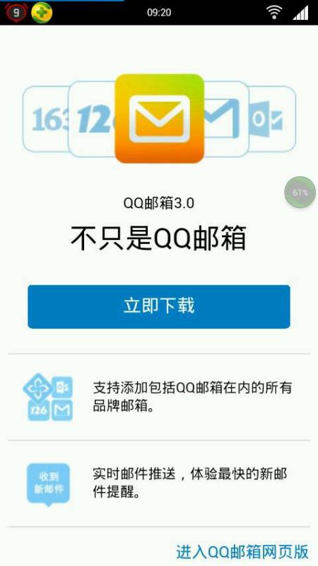 探索手机版QQ邮箱的便捷之处，随时随地管理您的邮件手机版QQ邮箱在哪里打开