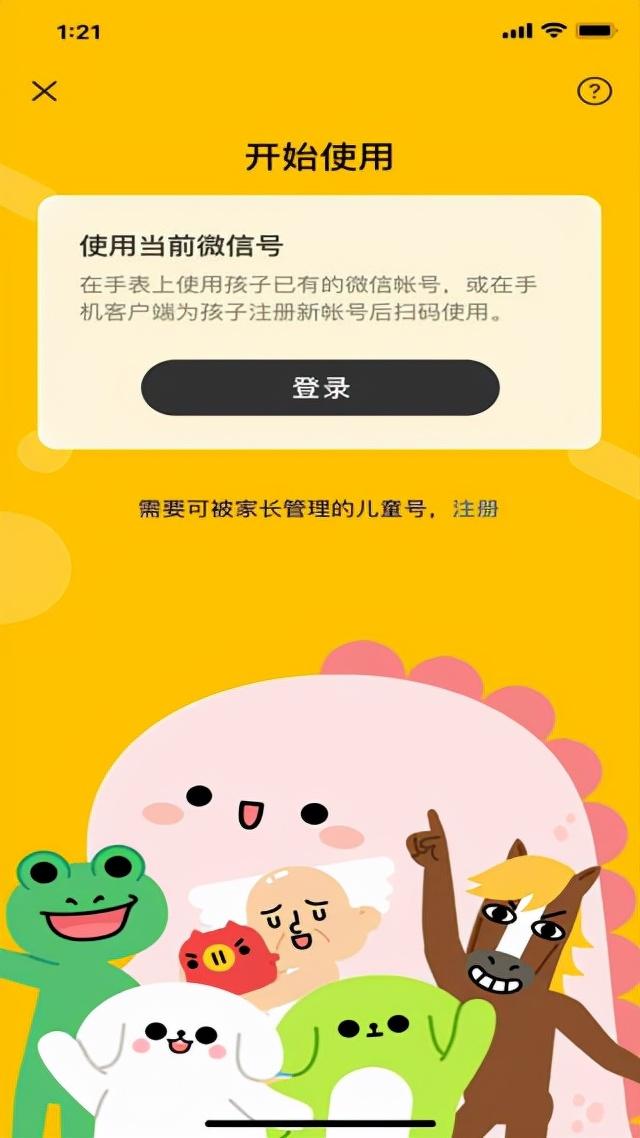 探索手机版微信，从日常沟通到生活服务的全方位体验手机版微信如何让平板微信不接受消息