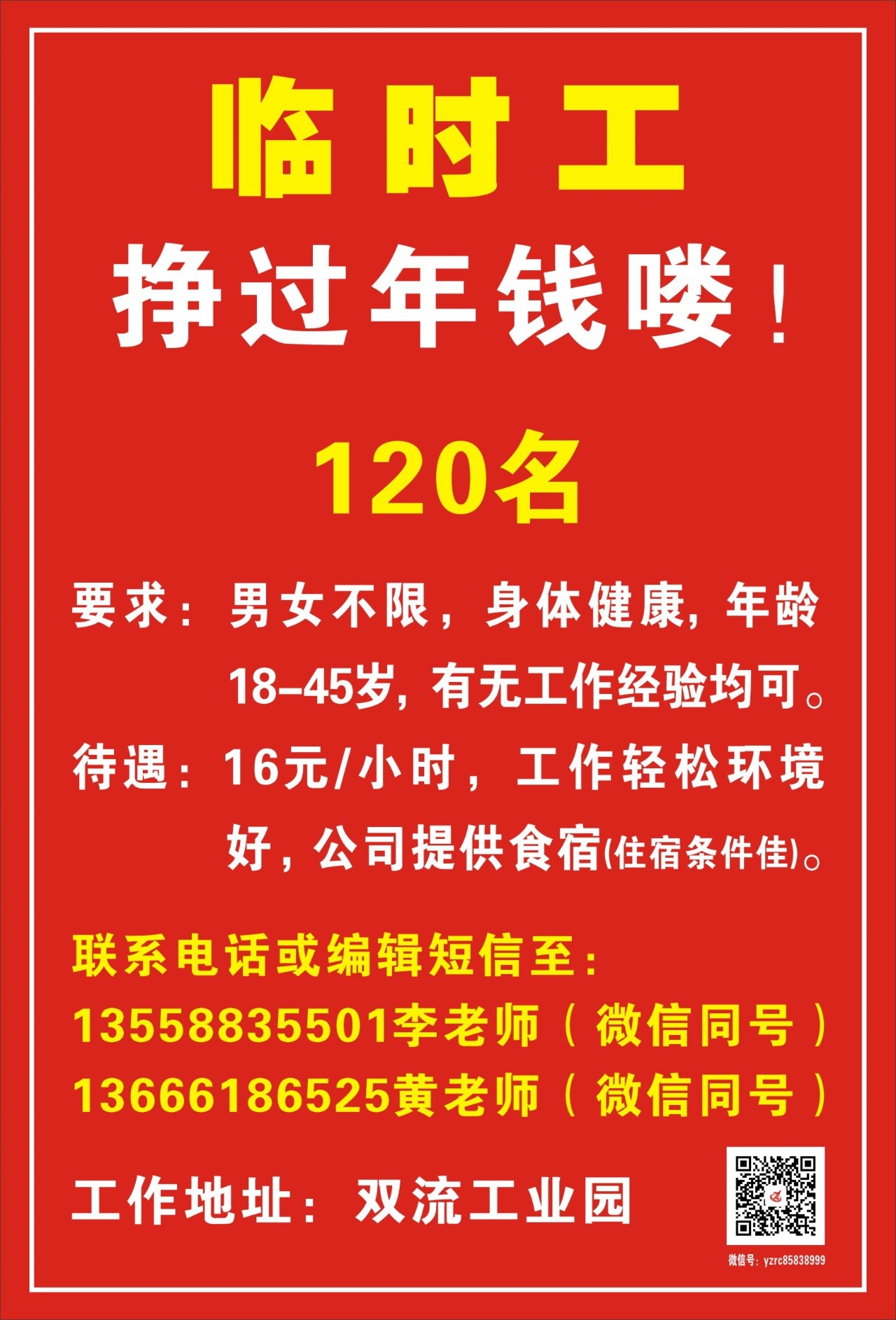 附近2公里急招临时工，灵活就业新选择附近2公里招临时工2025年