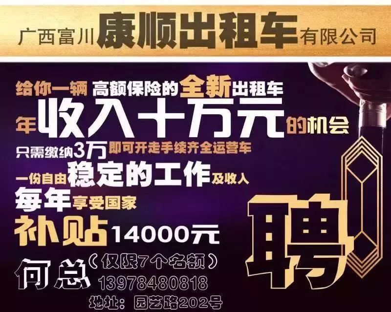 司机招聘网最新招聘信息,解锁职业新机遇的钥匙顺丰司机招聘网最新招聘