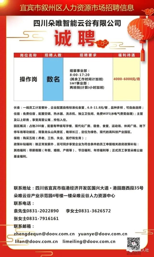 百姓网，求职者的智慧之选—轻松找工作，成就职业梦想北京百姓网招聘找工作