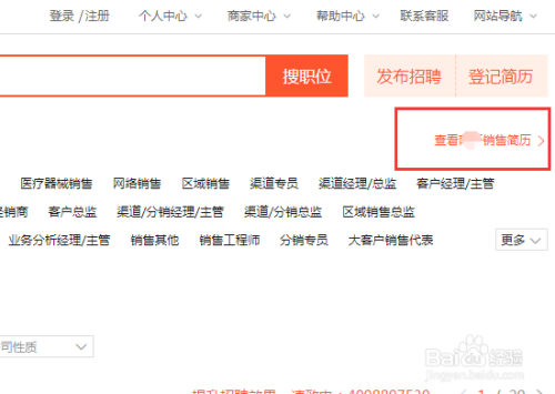 58同城,一站式求职平台,开启你的职场新篇章58同城找工作可靠可信吗