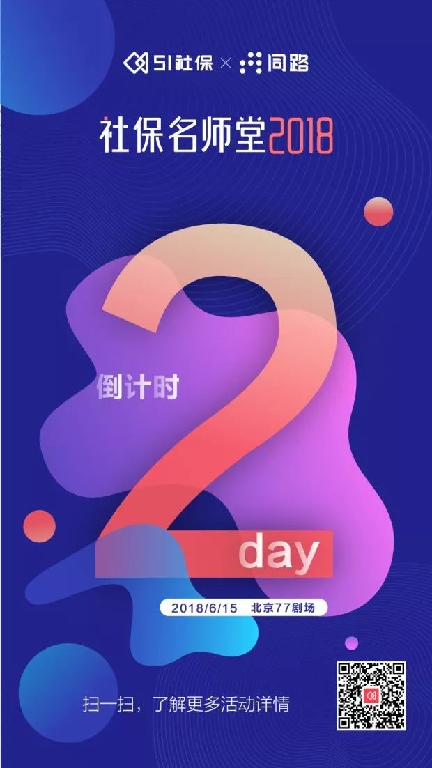 赶集网招聘